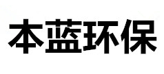 光氧催化除臭設(shè)備-生物除臭設(shè)備方案-活性炭吸附裝置廠家-山東本藍(lán)環(huán)保工程有限公司